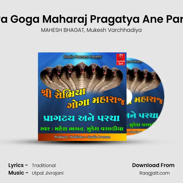 Sebhariya Goga Maharaj Pragatya Ane Parcha Pt-2 - MAHESH BHAGAT album cover 