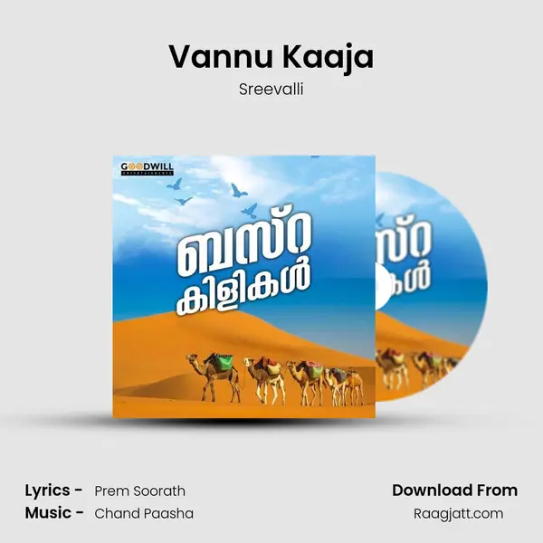 Vannu Kaaja - Sreevalli album cover 