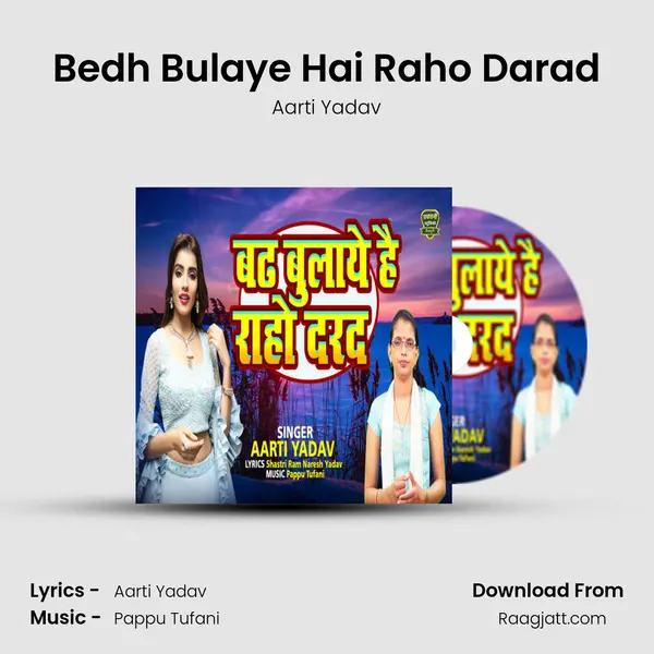 Bedh Bulaye Hai Raho Darad mp3 song