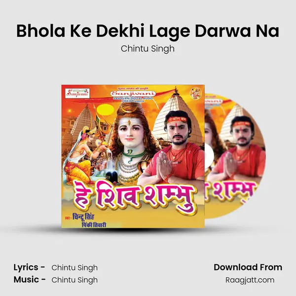 Bhola Ke Dekhi Lage Darwa Na mp3 song