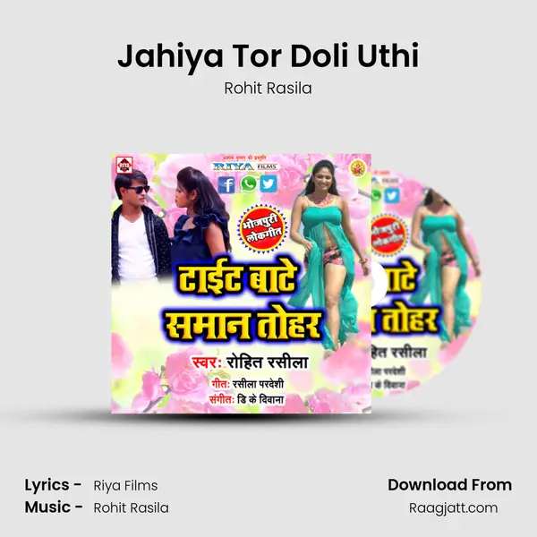 Jahiya Tor Doli Uthi mp3 song