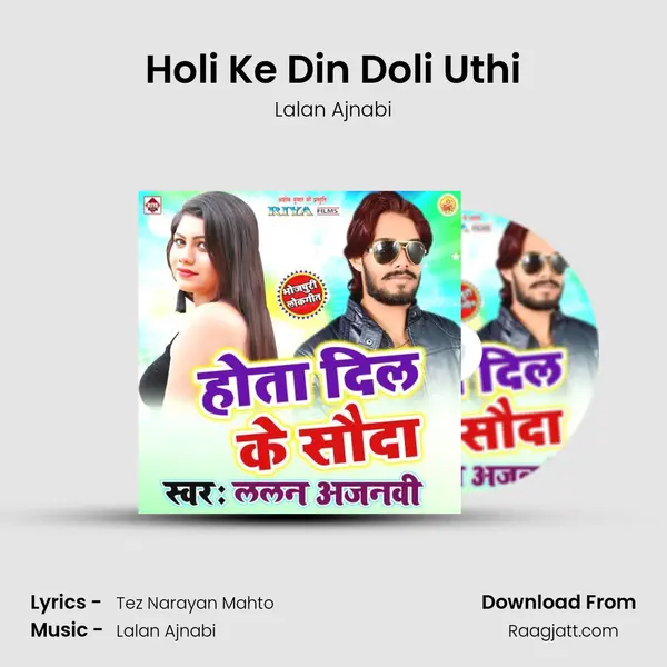 Holi Ke Din Doli Uthi - Lalan Ajnabi album cover 