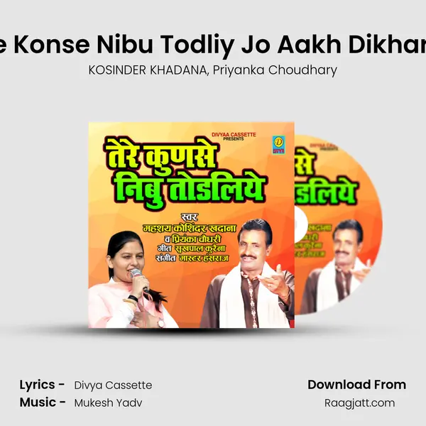 Tere Konse Nibu Todliy Jo Aakh Dikhari Se mp3 song