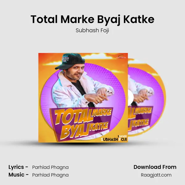 Total Marke Byaj Katke mp3 song