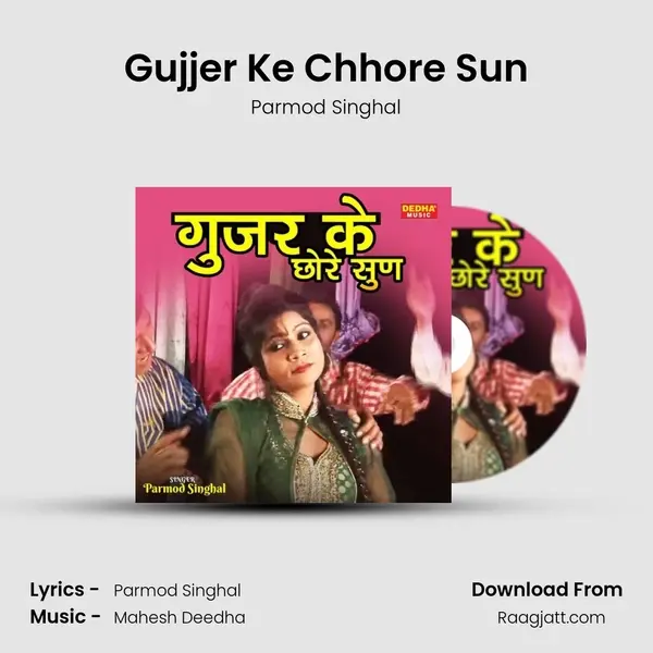 Gujjer Ke Chhore Sun - Parmod Singhal album cover 