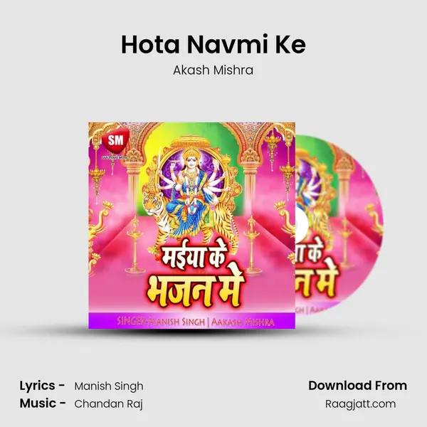 Hota Navmi Ke mp3 song