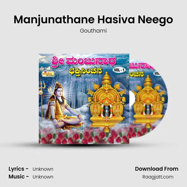 Manjunathane Hasiva Neego - Gouthami album cover 