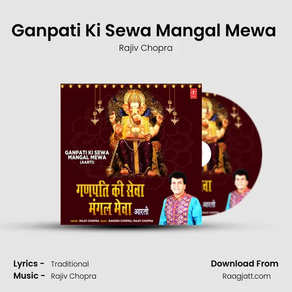 Ganpati Ki Sewa Mangal Mewa (Aarti) mp3 song