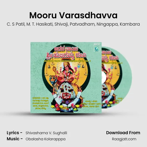 Mooru Varasdhavva mp3 song