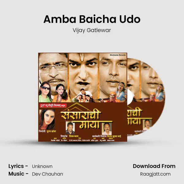 Amba Baicha Udo - Vijay Gatlewar album cover 