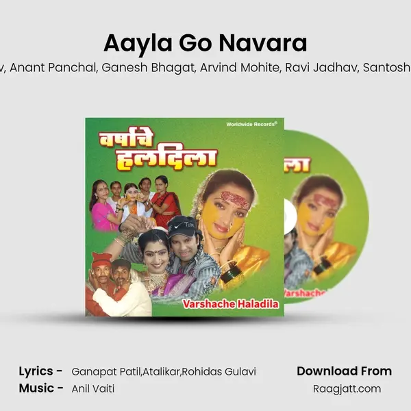 Aayla Go Navara mp3 song