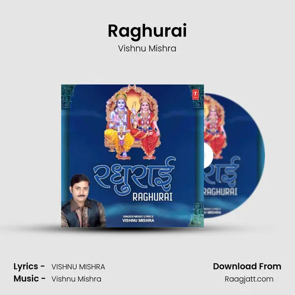 Raghurai mp3 song