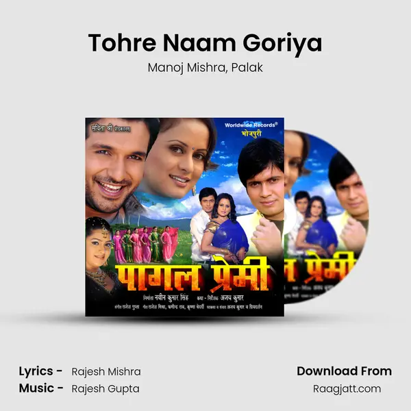 Tohre Naam Goriya mp3 song