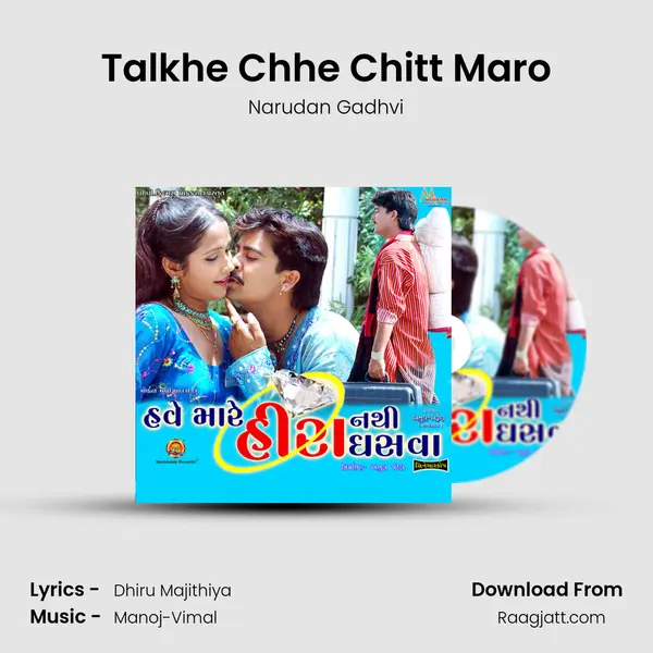 Talkhe Chhe Chitt Maro - Narudan Gadhvi album cover 