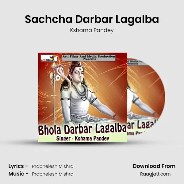 Sachcha Darbar Lagalba mp3 song