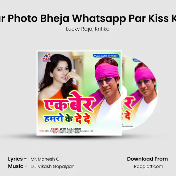 Tohar Photo Bheja Whatsapp Par Kiss Karile mp3 song