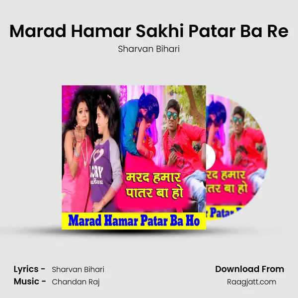 Marad Hamar Sakhi Patar Ba Re mp3 song