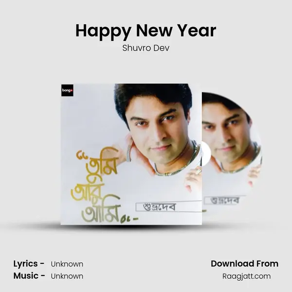 Happy New Year mp3 song