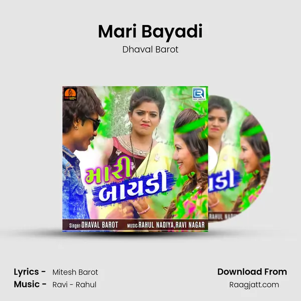 Mari Bayadi mp3 song