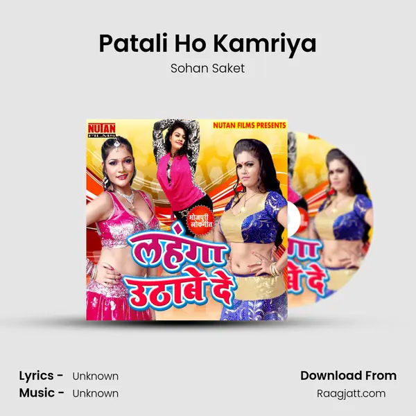 Patali Ho Kamriya - Sohan Saket album cover 