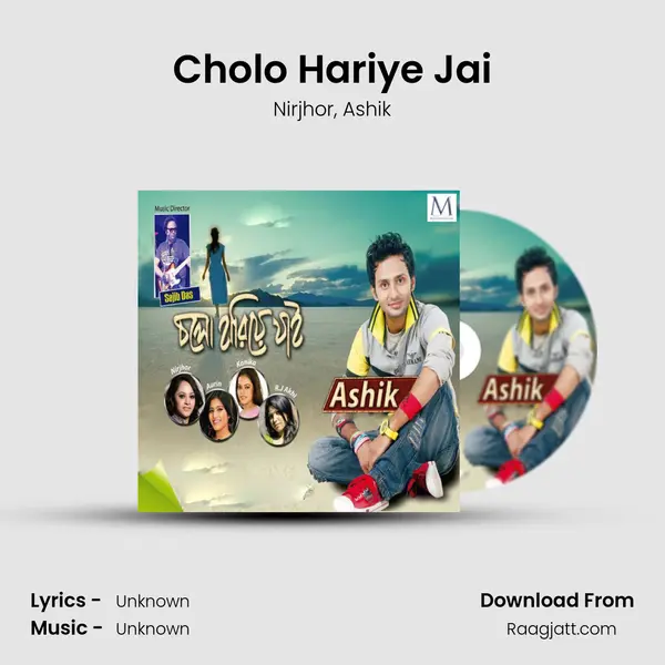 Cholo Hariye Jai - Nirjhor album cover 