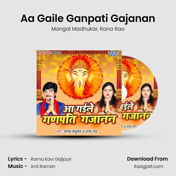 Aa Gaile Ganpati Gajanan - Mangal Madhukar album cover 