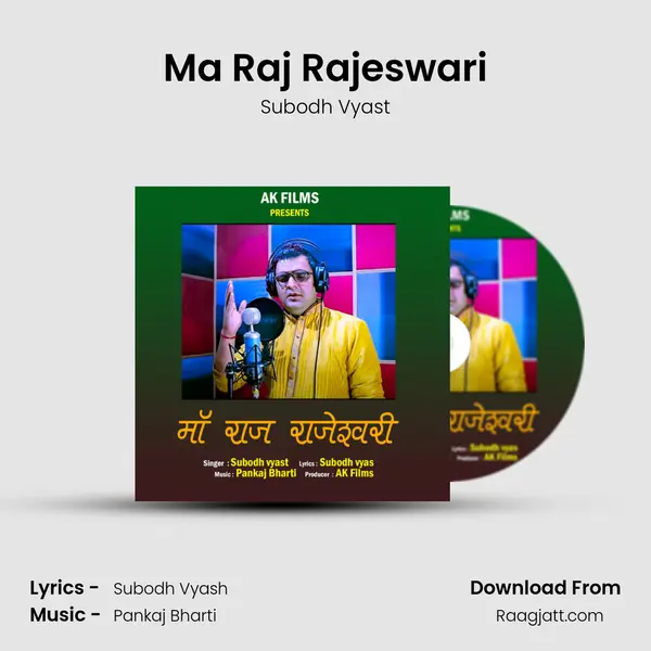 Ma Raj Rajeswari mp3 song