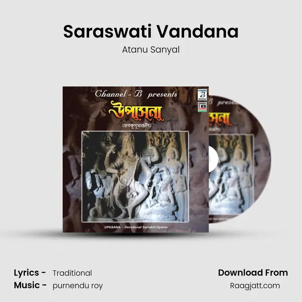 Saraswati Vandana mp3 song