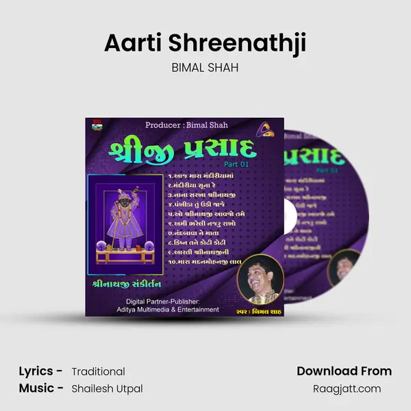 Aarti Shreenathji mp3 song