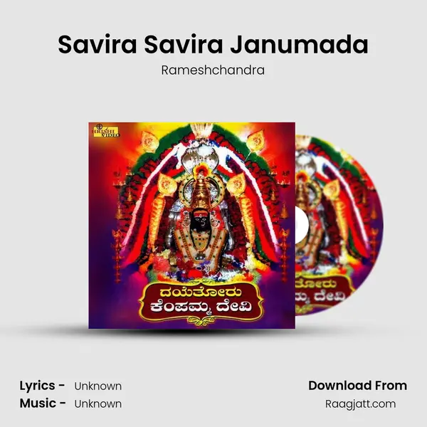 Savira Savira Janumada mp3 song