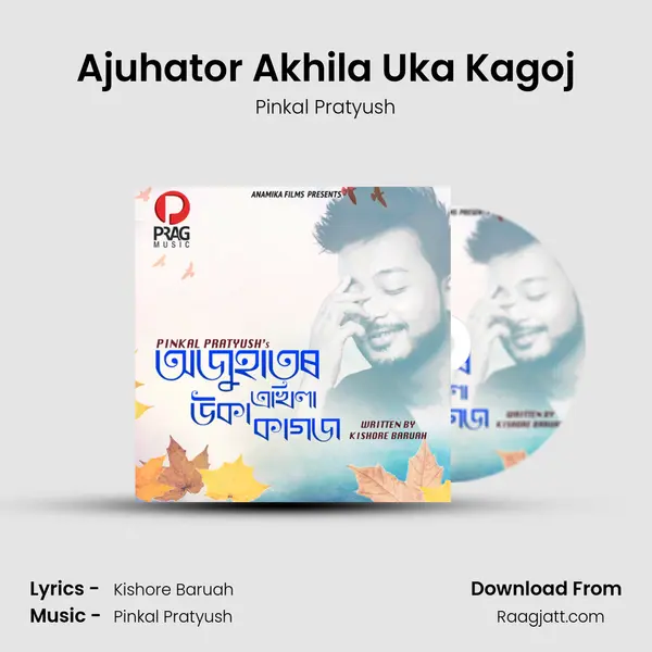 Ajuhator Akhila Uka Kagoj mp3 song