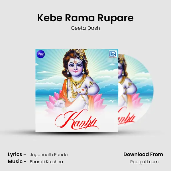 Kebe Rama Rupare - Geeta Dash album cover 