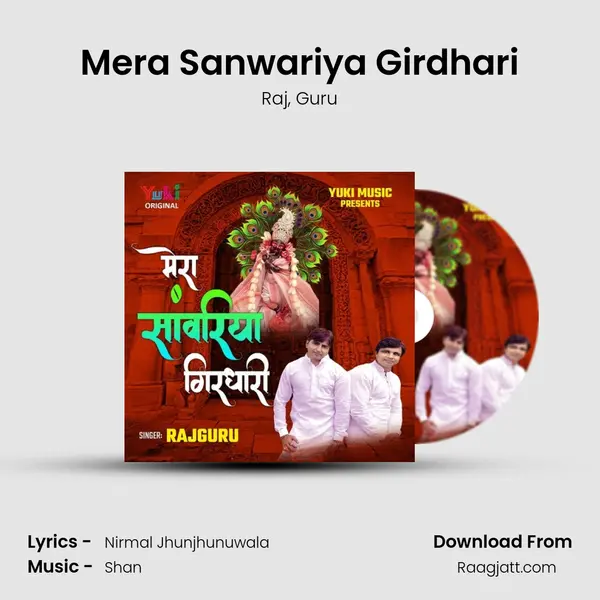 Mera Sanwariya Girdhari mp3 song