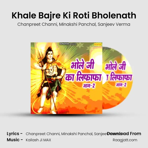 Khale Bajre Ki Roti Bholenath mp3 song