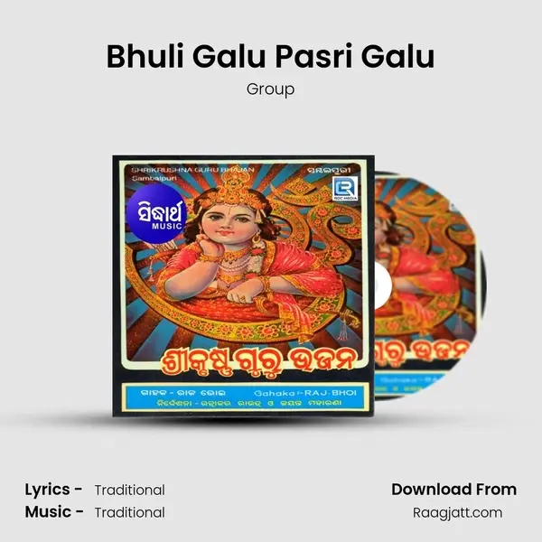 Bhuli Galu Pasri Galu mp3 song