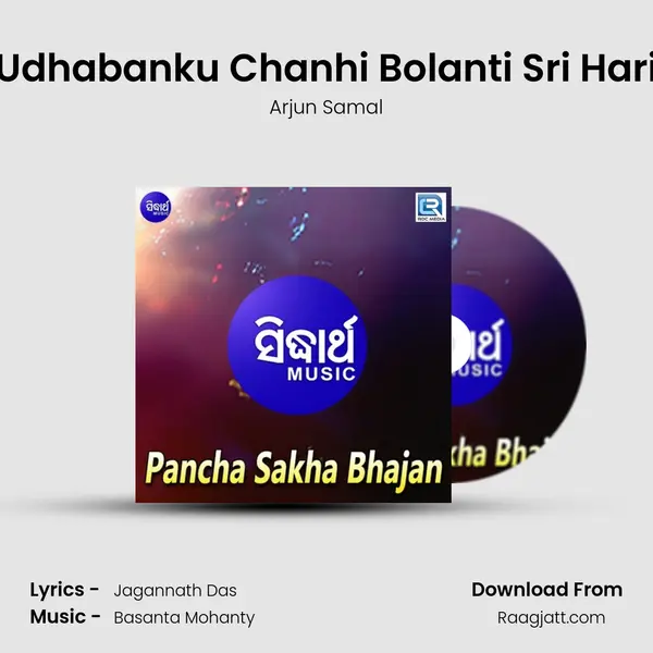 Udhabanku Chanhi Bolanti Sri Hari - Arjun Samal album cover 