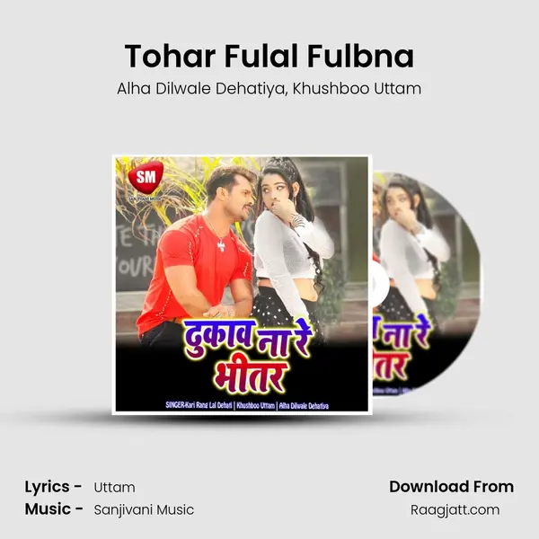 Tohar Fulal Fulbna mp3 song