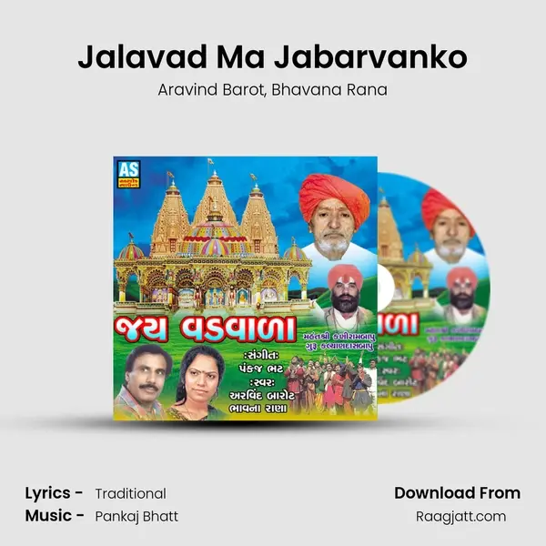 Jalavad Ma Jabarvanko mp3 song