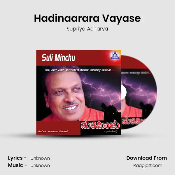 Hadinaarara Vayase mp3 song