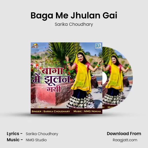 Baga Me Jhulan Gai mp3 song