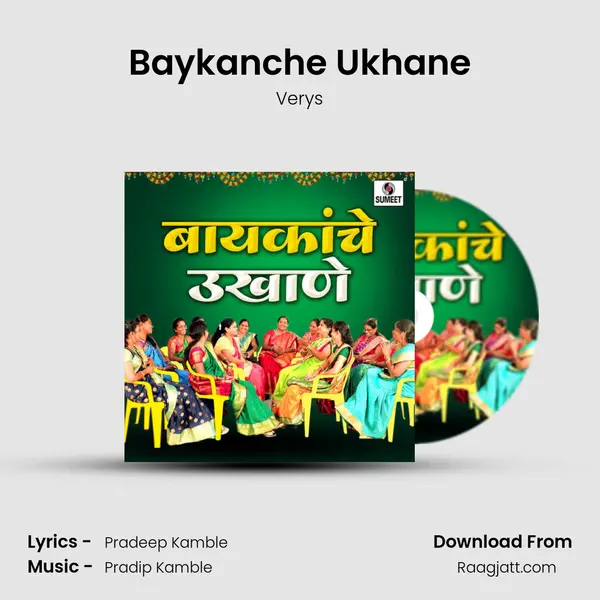 Baykanche Ukhane - Verys album cover 