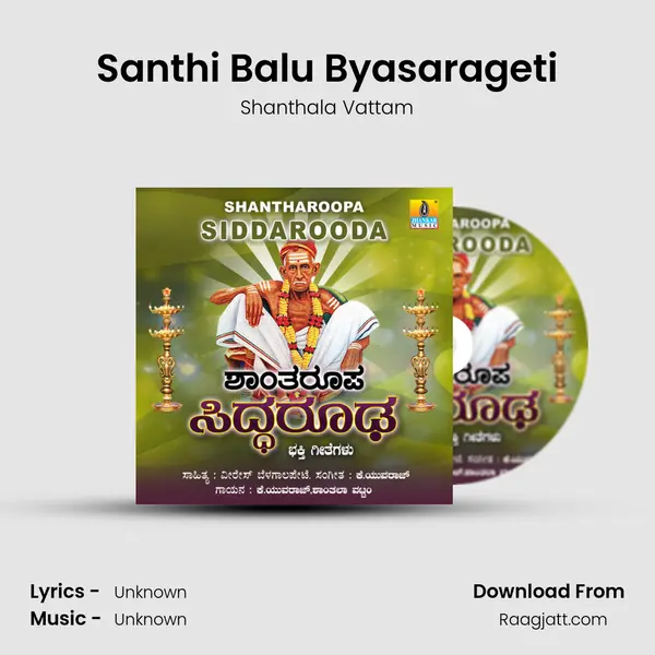 Santhi Balu Byasarageti mp3 song