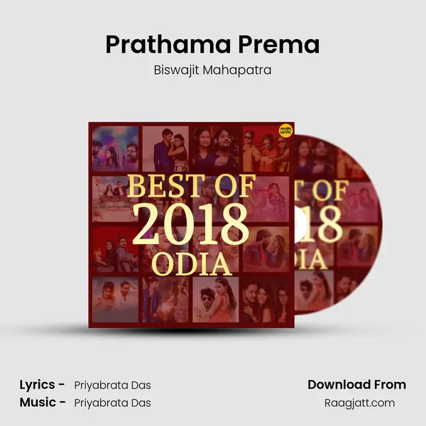 Prathama Prema mp3 song