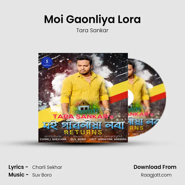 Moi Gaonliya Lora mp3 song