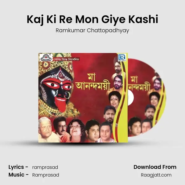 Kaj Ki Re Mon Giye Kashi mp3 song