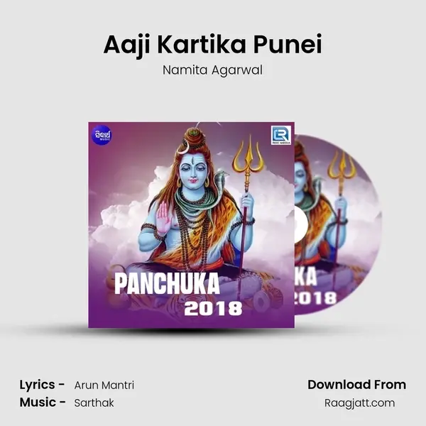 Aaji Kartika Punei - Namita Agarwal album cover 