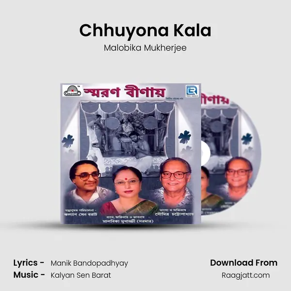 Chhuyona Kala mp3 song