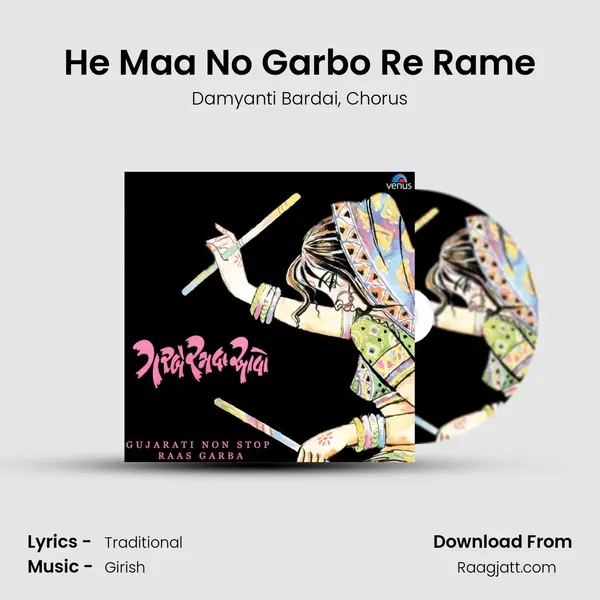 He Maa No Garbo Re Rame mp3 song