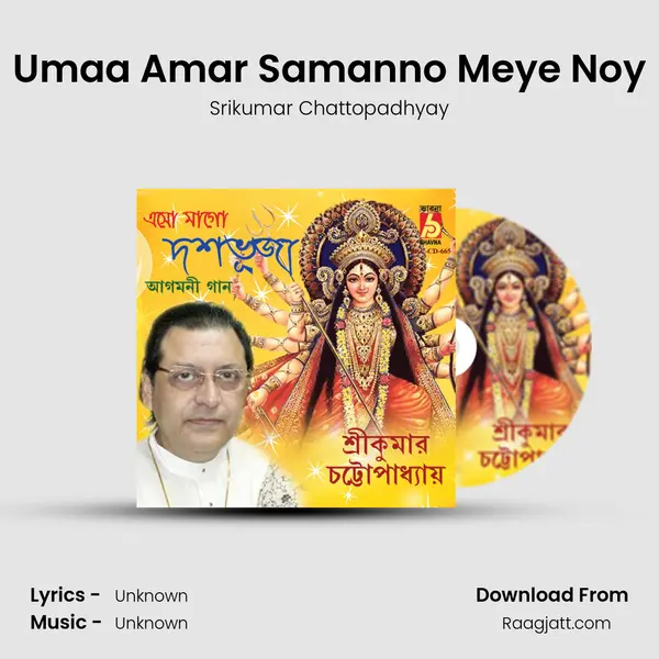 Umaa Amar Samanno Meye Noy - Srikumar Chattopadhyay album cover 