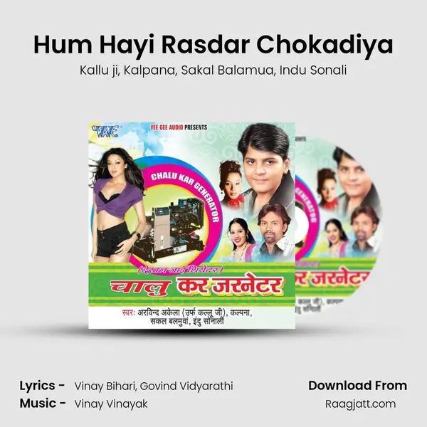 Hum Hayi Rasdar Chokadiya mp3 song